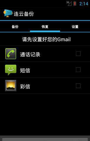 Ʊ Backup to Gmail v2.8.3