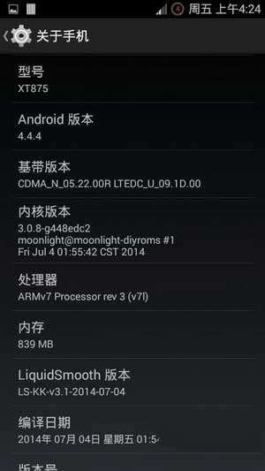 [Ħ XT875 ROM]4.4.4 ROM T9͹ ˢ