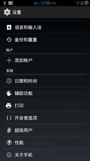 [LG E970 ROM]4.4.4 ROM  ˢ òӲ