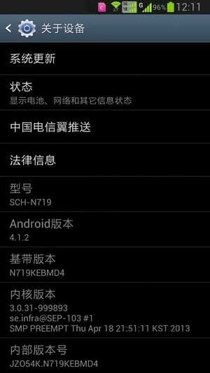 [ N719 ROM] 4.1.2 ROM ٷװ ȫŻ ʡ źȶˢ