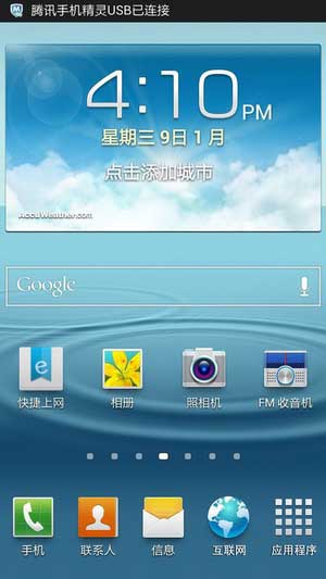[ I9308 ROM]4.1.2 ROM ¹йٷROMˢ