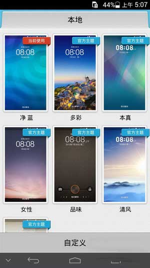 [Ϊ Mate2 ROM]4.2.2 ROM ¹ٷROMŻˢ
