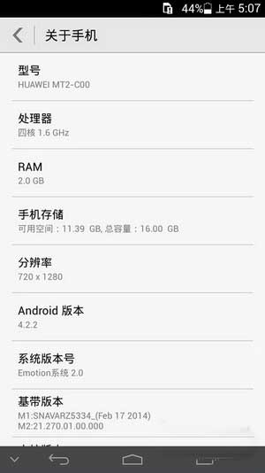 [Ϊ Mate2 ROM]4.2.2 ROM ¹ٷROMŻˢ